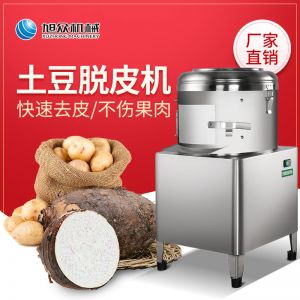 PP8、PP15薯仔脫皮機(jī)